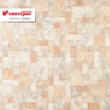 Фото №0 Линолеум Синтерос бытовой   TOSSA 1  21 класс,2,5мм