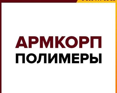 фото Полиметилметакрилат (ПММА, PMMA)
