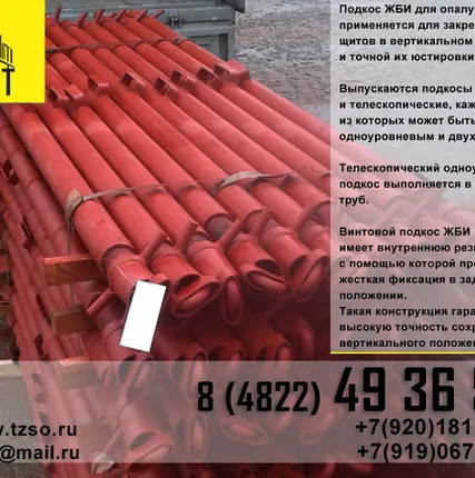 Фото №1 Подкосы жби крюк-кронштейн