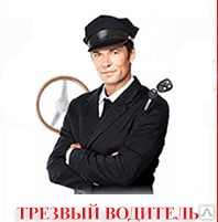 Фото №0 Аренда автомобиля с водителем