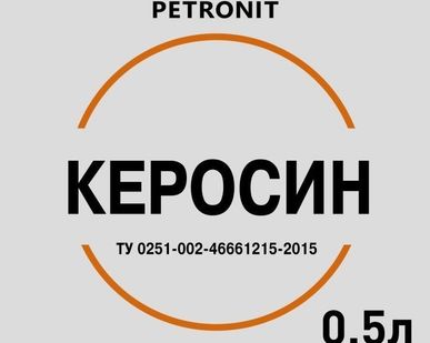 фото Керосин КО-25