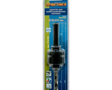 фото Переходник ПРАКТИКА держатель для BIM коронок 32-210мм, 5/8"-18UNF, (1
