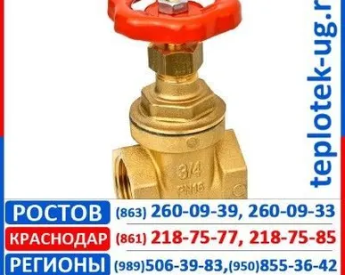 фото Задвижки латунные  Bugatti