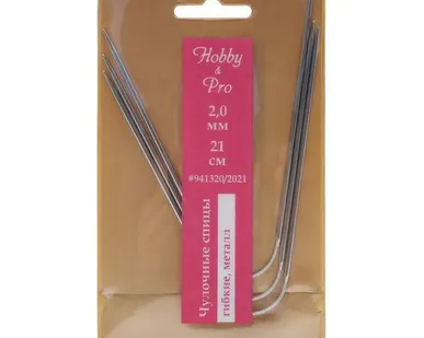 фото 941320/2021 Спицы чулочные гибкие, металл 21см, 2,0мм 3шт/упак Hobby&Pro