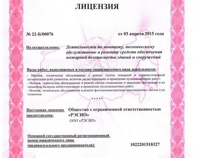 фото Пожарная сигнализация