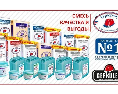 фото Пескобетон М200 Геркулес 25кг (48)