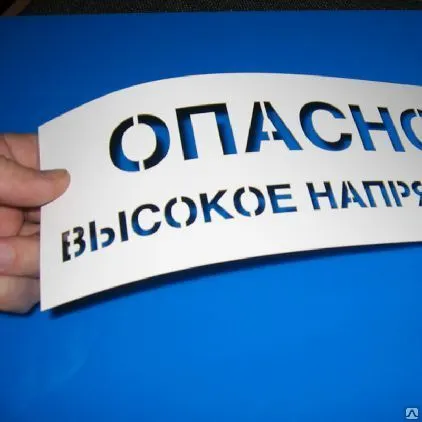 Фото №0 Трафареты