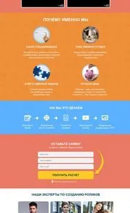 фото Landing page электрика