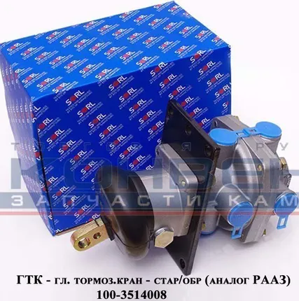 Фото №0 ГТК - гл. тормоз.кран - стар/обр SORL (аналог РААЗ) 3514 009 012 0