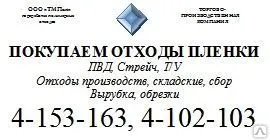 Фото №0 LDPE, HDPE, стрейч