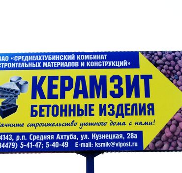 Среднеахтубинский КСМиК