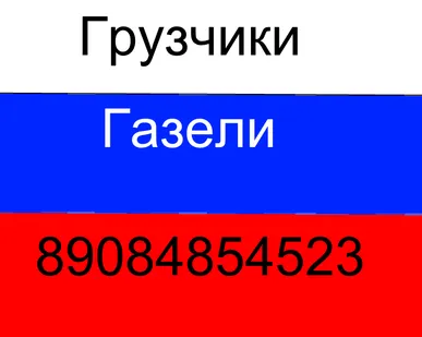 фото Переезд