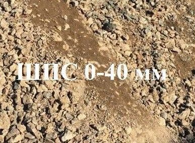 фото ЩПС/ПГС 0-40, М1200 / 10т.