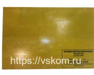 фото Накладка жесткая изолирующая НИС-550х360
