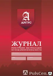 фото Литература и журналы по пожарной безопасности