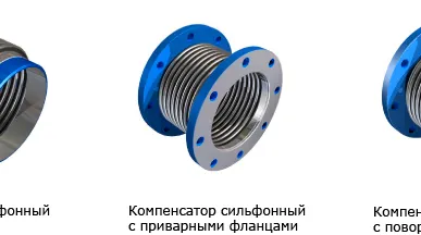 фото Сильфонный компенсатор