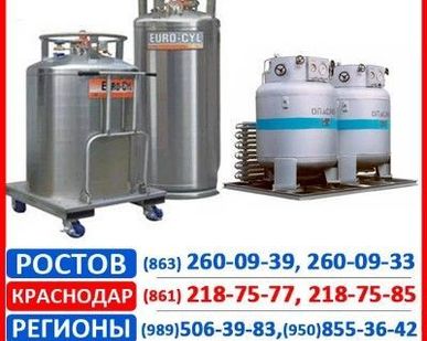 фото Криогенное оборудование