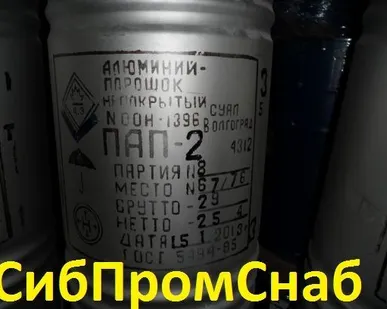 фото Пудра алюминиевая ПАП-2