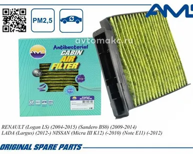 фото AMD Фильтр салона угольный антибактериальный