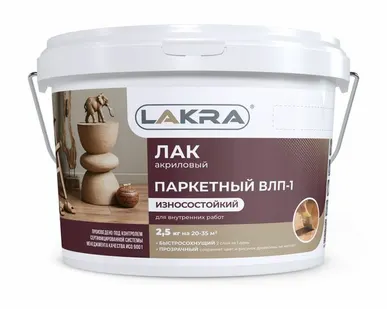 фото Лак паркетный ВЛП-1 П/мат 2,5кг Л-С