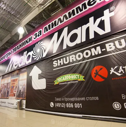 Фото №0 Печать на
баннере