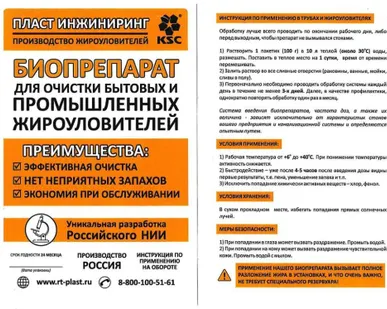 фото Средство для удаления жира, застоев