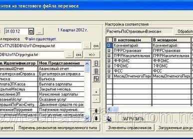 фото Обмен документами между программами 1С (7.7) в TXT