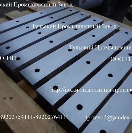 Фото №0 Ножи для гильотины 510х60х20мм в наличии от производителя. Отгрузка в день оплаты удобной для вас т.компанией.Тульский Промышленный Завод.