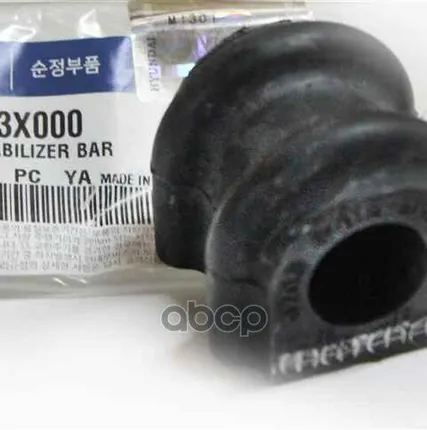 Фото №0 548133X000 HYUNDAI-KIA Втулка перед. стабилиз. Solaris, Rio 11- Hyundai-KIA арт. 548133X000