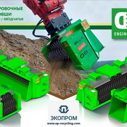 Фото №0 Ковши сортировочные роторные звездчатого типа DBE BS в Москве
