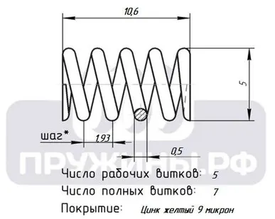 фото Пружина 0,5-5-10,6-5-7-Ц9ХР-(1086-0761 ГОСТ18793-80)