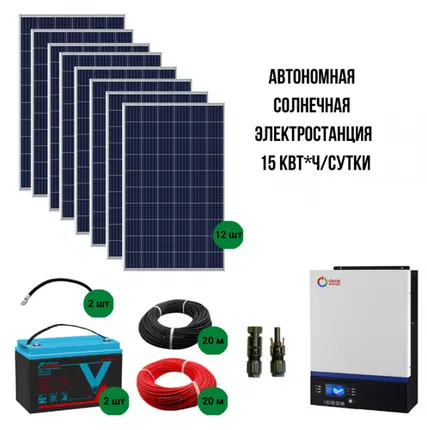 Фото №0 Автономная солнечная электростанция 15 кВт*ч/сутки*, для дома 100 м?-NEW