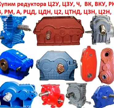 Куплю Челябинск 774