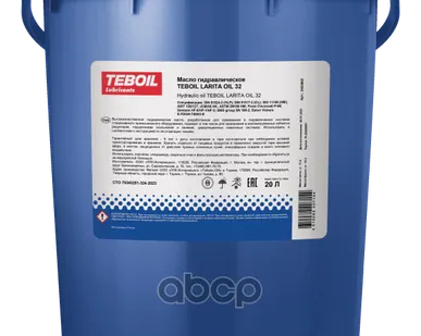 фото Масло Гидравлическое Hvlp 32 20Л Teboil - 3474051 Teboil арт. 3474051