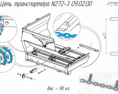 фото Цепь транспортёра N272-3 09.02.00 на навозоразбрасыватель Metal-Fach N-272