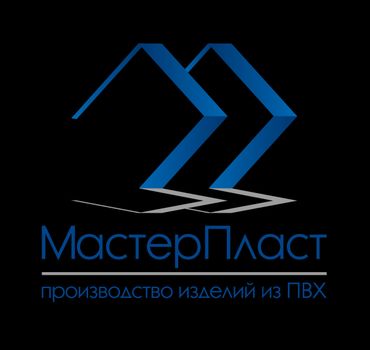 МастерПласт