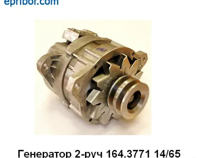 фото Генератор УАЗ с двиг. ЗМЗ 4021.10-60 (164.3771 14/65) 2-руч.