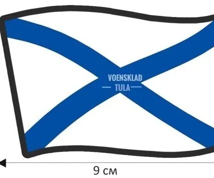 Фото №0 Стойкая наклейка-термотрансфер Андреевский Флаг