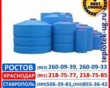 фото Бак для воды, ГСМ, дизельного топлива Элгад