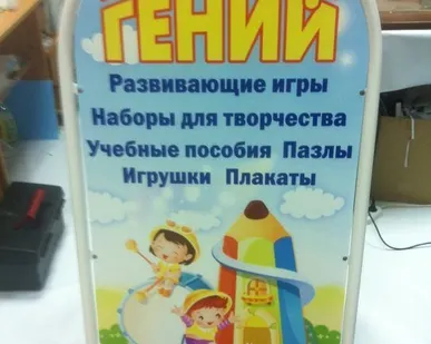 фото Штендер