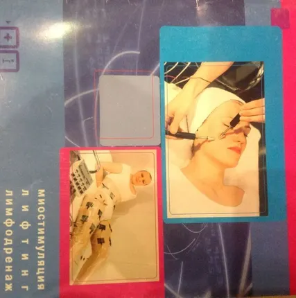 Фото №0 Аппарат косметологический Миоритм