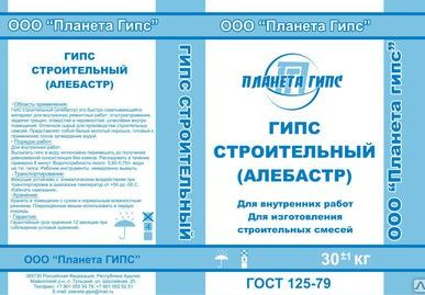 фото Гипс строительный тонкого помола белый 30 кг