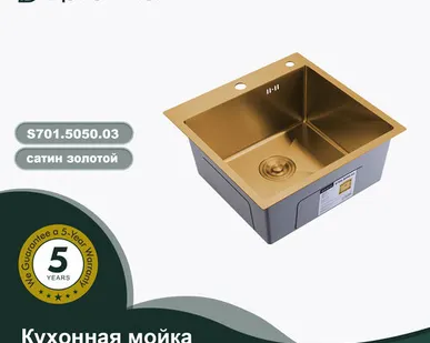 фото S701.5050.03 ЗОЛОТОЙ САТИН Мойка кухонная+сифон (500 х 500 х 220 мм)