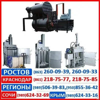 Фото №0 Оборудование для утилизации