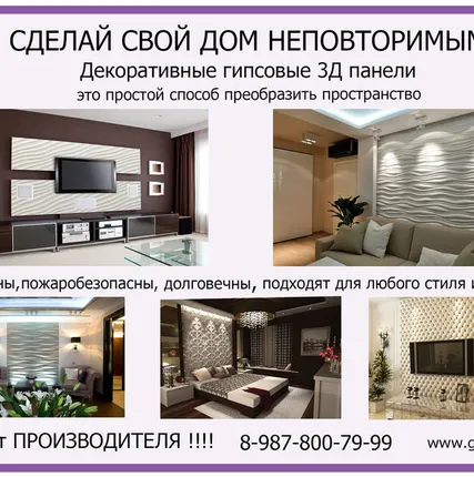 Фото №0 Гипсовые 3д панели для стен