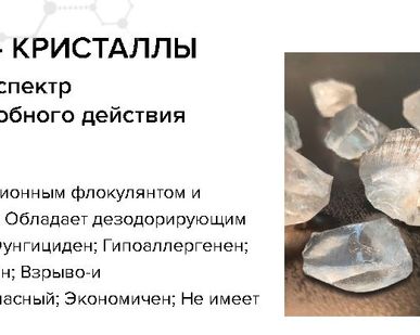 фото ПГМГ полигексаметиленгуанидин гидрохлорид