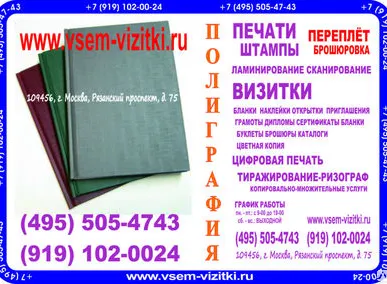 фото Переплет студенческих работ: диссертаций, дипломов, курсовых, рефератов, ко