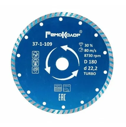 Фото №0 Диск алмазный Hardax/Remocolor в ассортименте