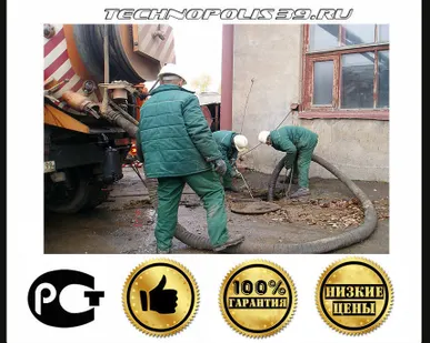 фото Промывка канализации