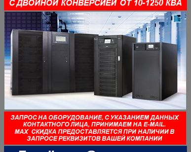 фото Источник бесперебойного питания